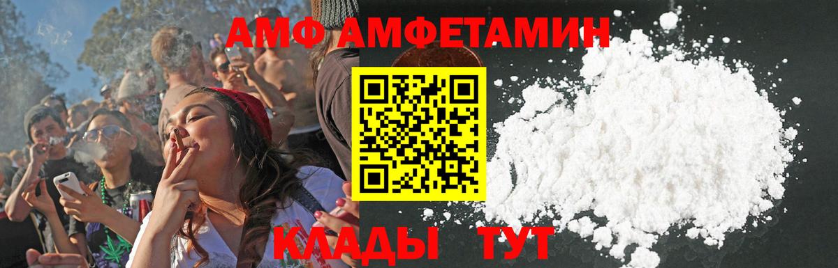 АМФЕТАМИН 97% Геленджик