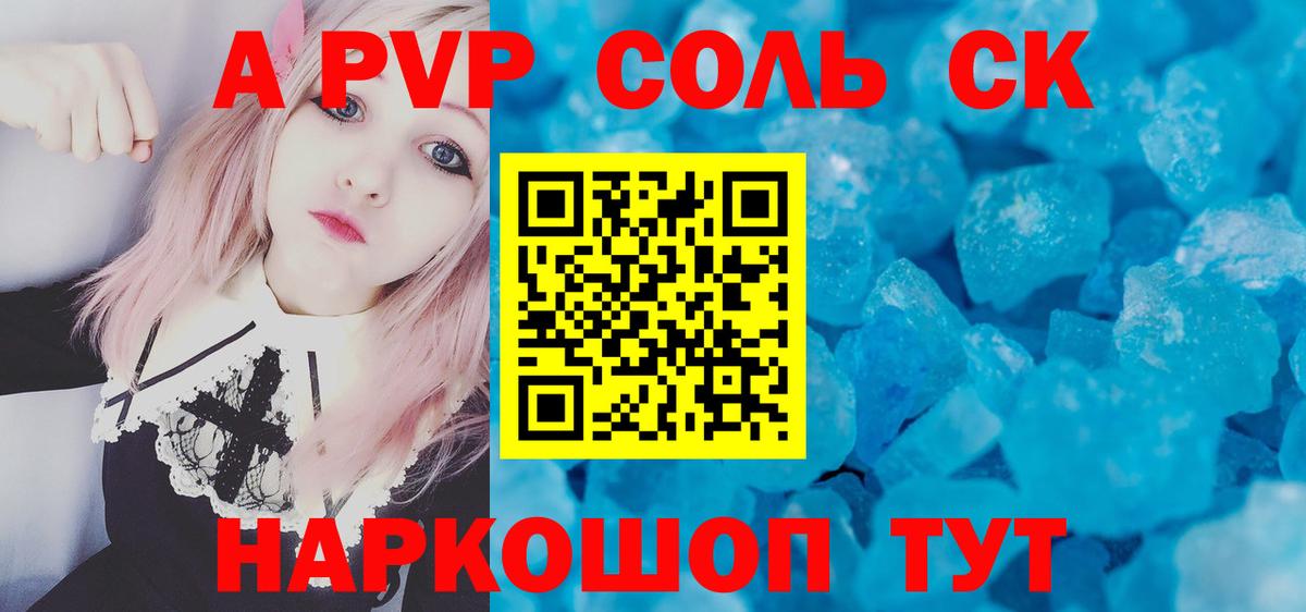 A PVP мука Геленджик