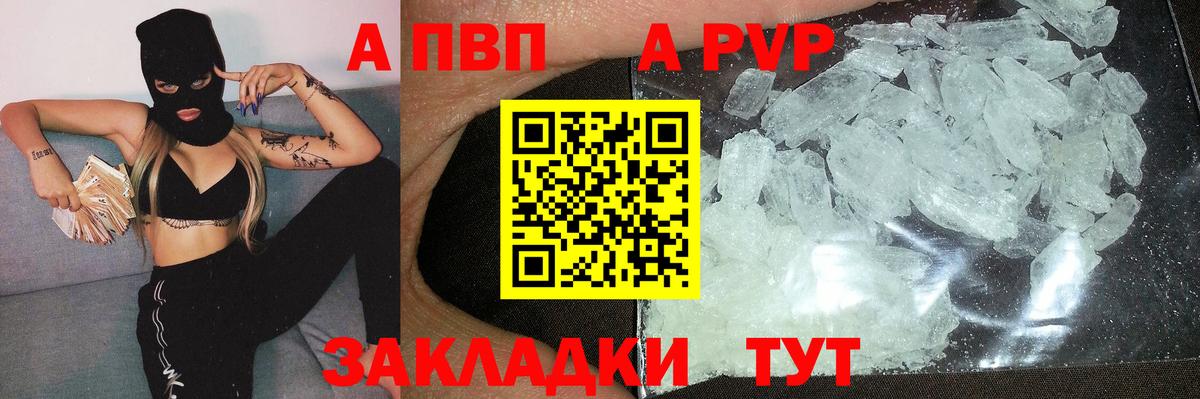 Alpha PVP СК  Alpha-PVP СК КРИС  A-PVP Crystall  Геленджик  Вход с VPN 