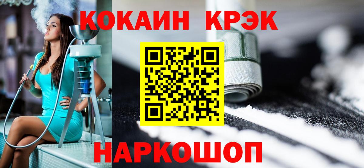 COCAIN Fish Scale  Cocaine  Геленджик  Вход с VPN 