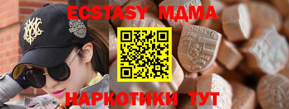 Ecstasy диски Геленджик