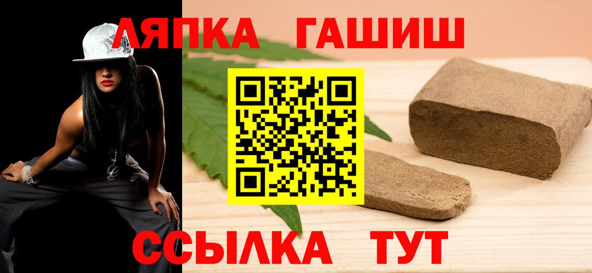 ГАШ  Вход с VPN  ГАШ AMNESIA HAZE  Геленджик  Гашиш Изолятор 
