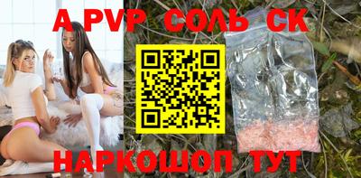 соль курить ск Сланцы