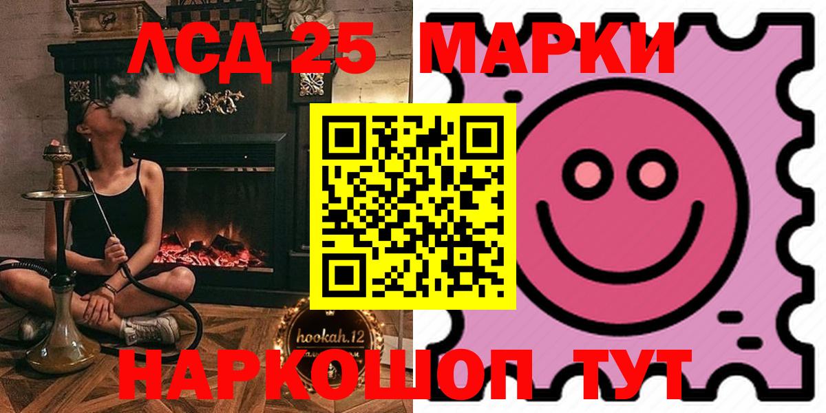 Лсд 25 экстази ecstasy  LSD-25 экстази  Вход с VPN  Геленджик  LSD-25 экстази ecstasy 