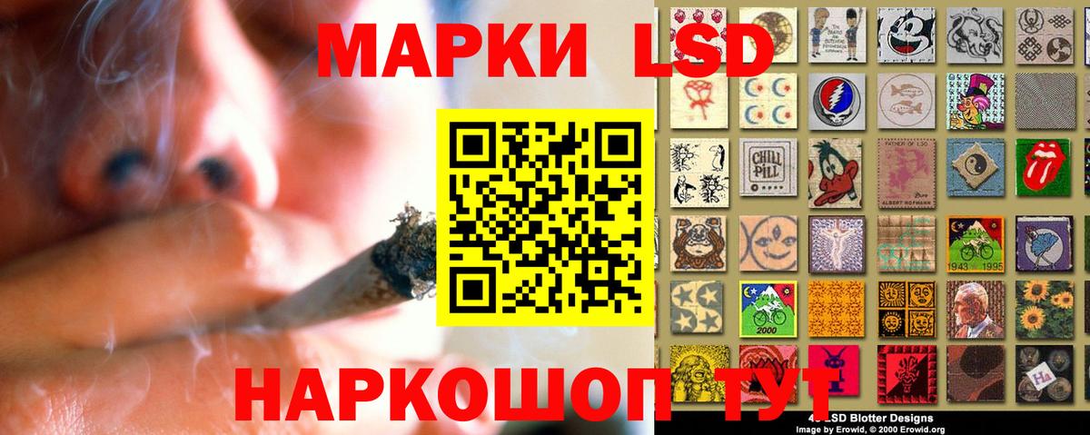 LSD-25 экстази ecstasy Геленджик