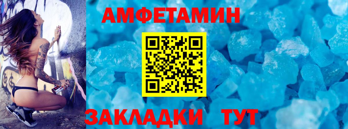 МЕТАМФЕТАМИН витя  Вход с VPN  Геленджик 