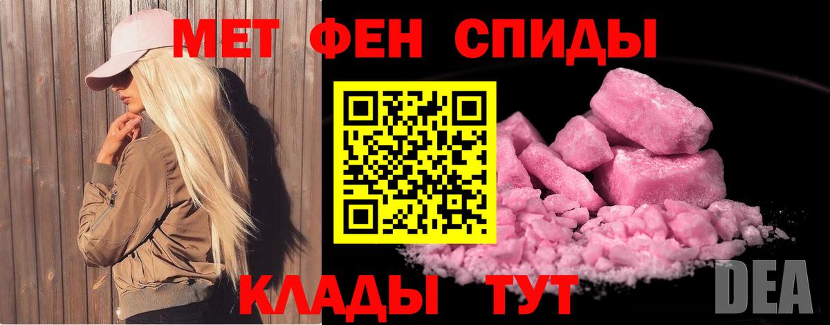 Метамфетамин кристалл Геленджик
