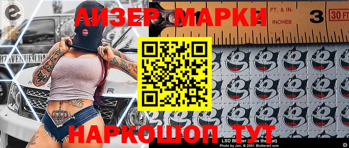 Геленджик  Марки NBOMe 1500мкг  Вход с VPN 