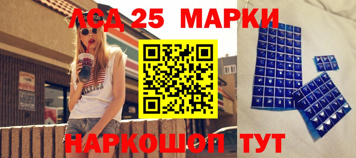 Наркотические марки 1,8мг Геленджик