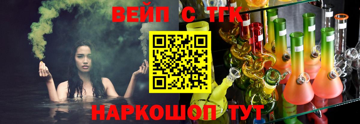 Дистиллят ТГК жижа  Вход с VPN  ТГК гашишное масло  Геленджик 